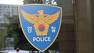 משטרה משטרת סיאול דרום קוריאה אילוסטרציה