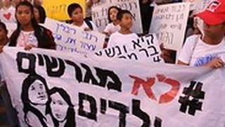 הפגנה תל אביב נגד גירוש פיליפינים