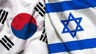 דגל דגלים קוריאה הדרומית דרום קוריאה ישראל