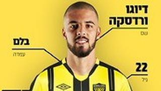 דיוגו ורדסקה