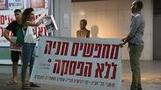 הפגנת תושבי תל אביב על מצוקת חנייה