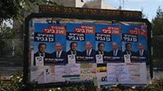 הקמפיין של "עוצמה יהודית" שבו נעשה שימוש בתמונת ראש הממשלה נתניהו