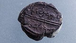 טביעת חותם (בולה) "לאדניהו  אשר על הבית"