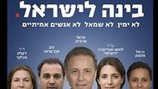 מפלגת הבינה המלאכותית הראשונה בישראל