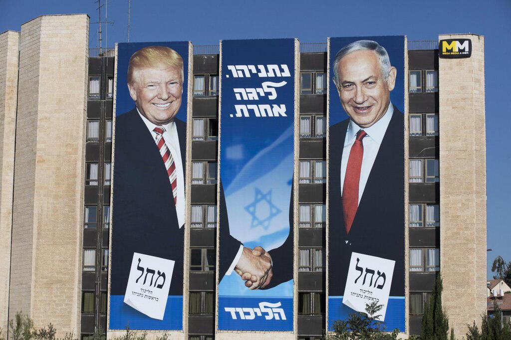 A Likud campaign poster highlighting Benjamin Netanyahu's close ties to former president Donald Trump  