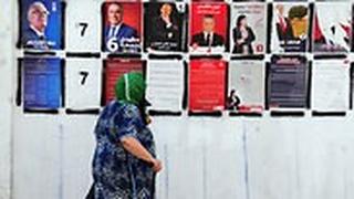 בחירות ל נשיאות תוניסיה