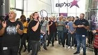 סלקום הפגנה עובדים