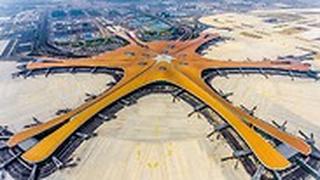 סין בייג'ינג נמל תעופה חדש 70 שנה להקמת סין המודרנית
