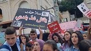 הפגנה באום אל פחם נגד הרציחות במגזר הערבי