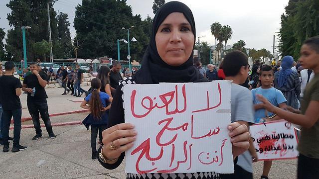 הפגנה נגד אלימות במגזר הערבי מול משטרת רמלה