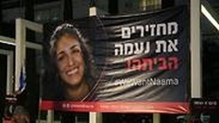הפגנה מחאה נעמה יששכר כיכר הבימה תל אביב החזקה הברחה סמים הודו