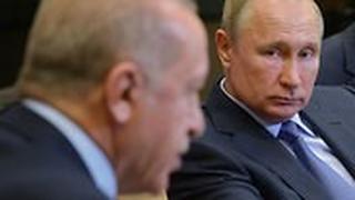 נשיא טורקיה רג'פ טאיפ ארדואן נשיא רוסיה ולדימיר פוטין פגישה סוצ'י