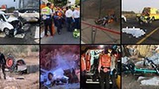 תשעה הרוגים בשמונה תאונות דרכים ברחבי הארץ בסופ"ש
