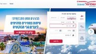 מבצע שופרסל טראוול