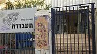 בתי ספר נסגרו בתל אביב