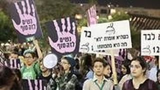 צעדה לציון יום המאבק הבינ"ל באלימות נגד נשים בתל אביב