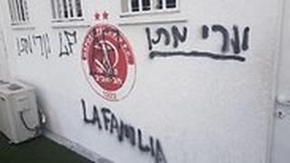 ההשחתה של מתחם חודורוב