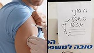 ביג חיסונים חיסון מחלה מחלות שפעת