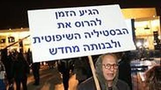 הפגנה ליכוד הפגנת ימין נגד מערכת המשפט בעד בנימין נתניהו ב כיכר הבימה תל אביב 