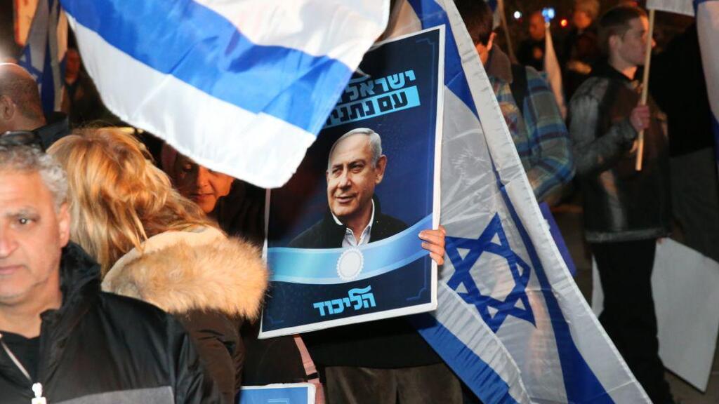 הפגנה ליגוד נגד מערכת המפשפט בעד בנימין נתניהו ב כיכר הבימה תל אביב 