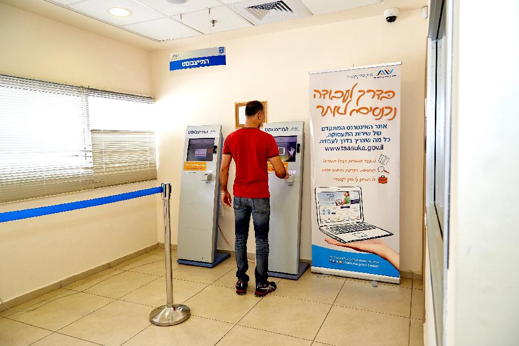 שירות התעסוקה