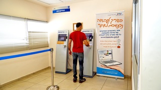 שירות התעסוקה