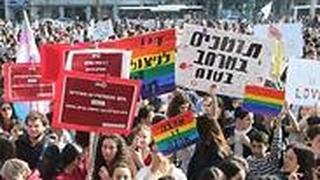 הפגנה של תלמידים בכיכר רבין