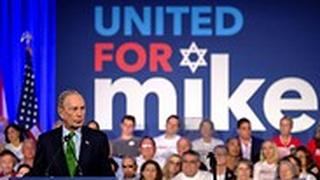 ארה"ב פריימריז דמוקרטיים בחירות מייקל בלומברג עם יהודים
