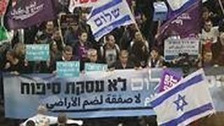 הפגנה של מחנה השלום בתל אביב