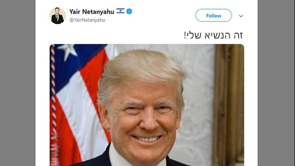 Yair Netanyahu, the PM's son, states on social media that Trump is his president, not Rivlin