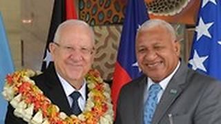 נשיא המדינה נחת היום בפיג'י, התקבל באי בטקס מסורתי והוביל מפגש פסגה ראשון מסוגו של מדינות הפאסיפיק