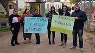 שביתת ההורים בעקבות רפורמת החינוך המיוחד בבית ספר דוד אלעזר במזכרת בתיה