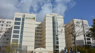 בית חולים בילינסון. בראש בתי החולים בישראל
