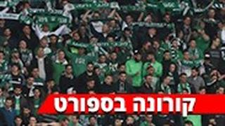 אוהדי מכבי חיפה