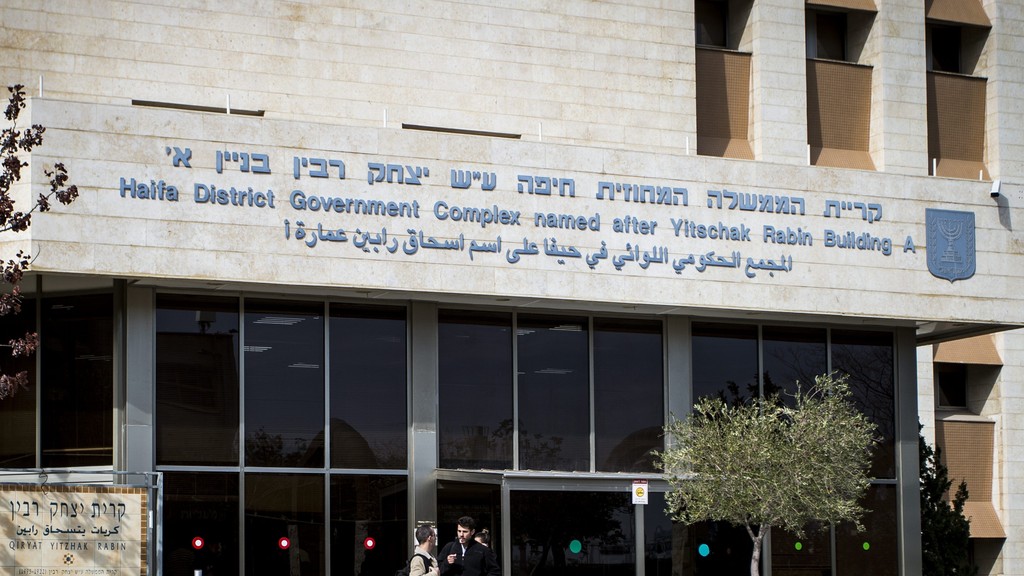 מס הכנסה בחיפה