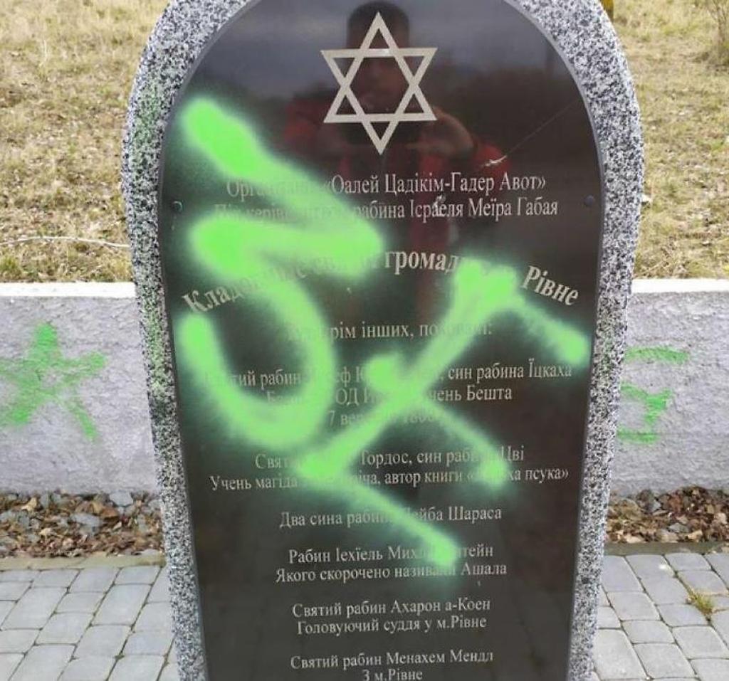 אנדרטה לזכר השואה בבית הקברות הישן בריבנה, אוקראינה חוללה