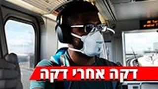 שדה התעופה JFK ריק בגלל הקורונה