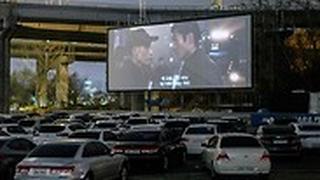 נגיף קורונה דרום קוריאה דרייב אין קולנוע