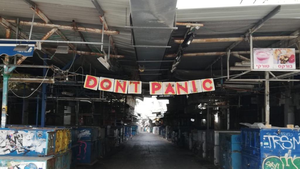 שוק הכרמל בתל אביב סגור בצל משבר הקורונה