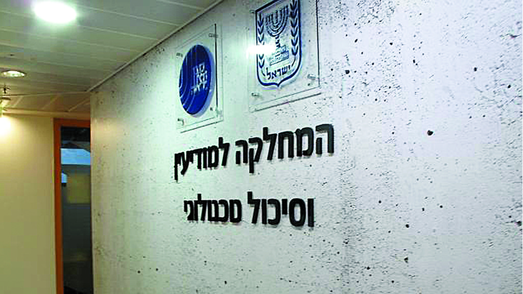 Shin Bet's cyber unit (Photo: Shin Bet ) מחלקת הסייבר של השב"כ