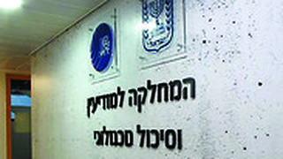 מחלקת הסייבר של השב"כ