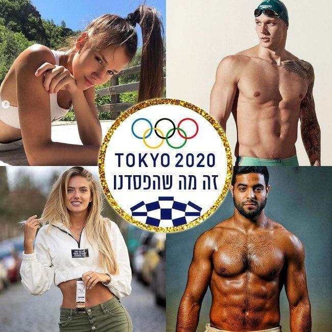 לא תראו אותם הקיץ. ספורטאי אולימפיאדת טוקיו