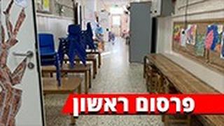  שביתה בגנים בתל אביב