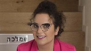 תמר איל להב