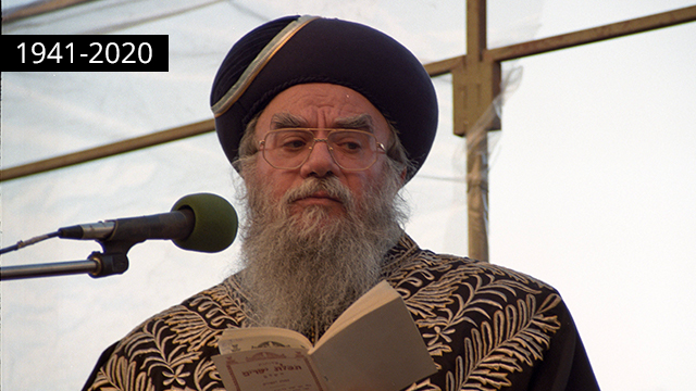Rabbi Eliyahu Bakshi-Doron 