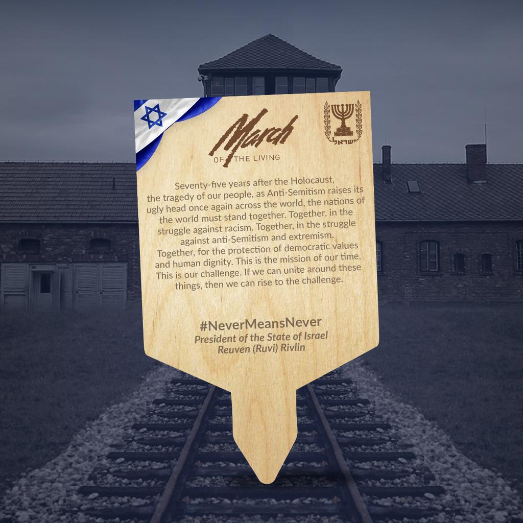 שלט יום השואה 