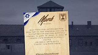 שלט יום השואה 