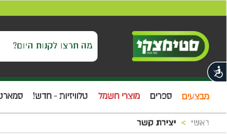 אתר סטימצקי