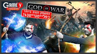 גאד אוף וור משחקי העשור GOD OF WAR