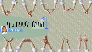 טור מעיין בשן